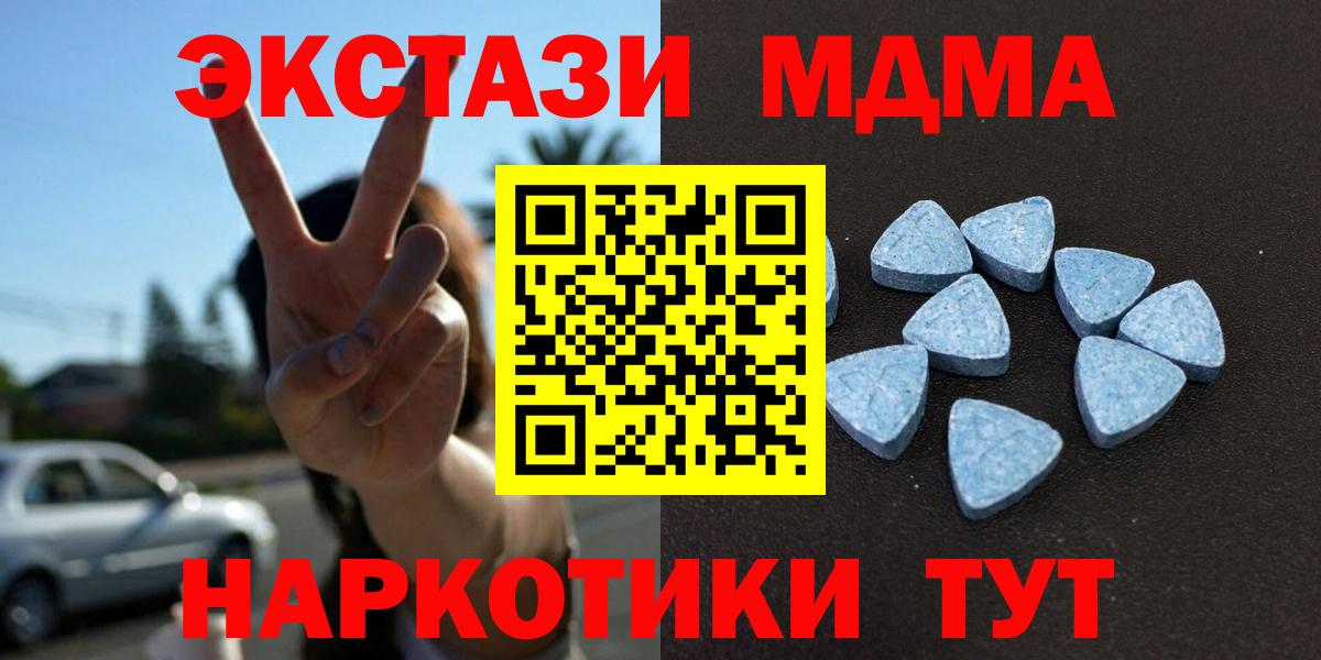 Экстази MDMA Надым