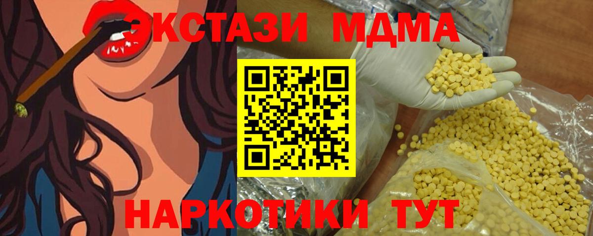ЭКСТАЗИ  Вход с VPN  Надым  Экстази MDMA 