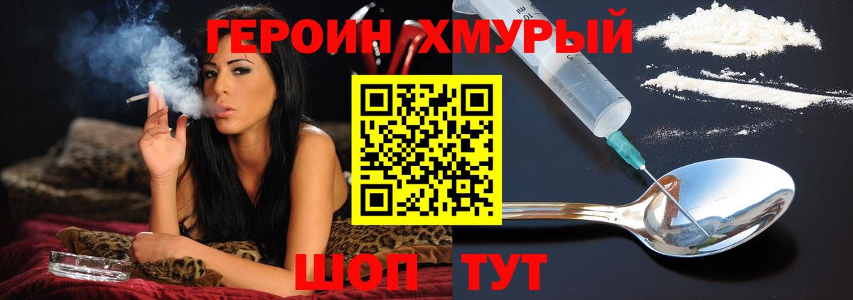 Героин Афган  Вход с VPN  Надым 