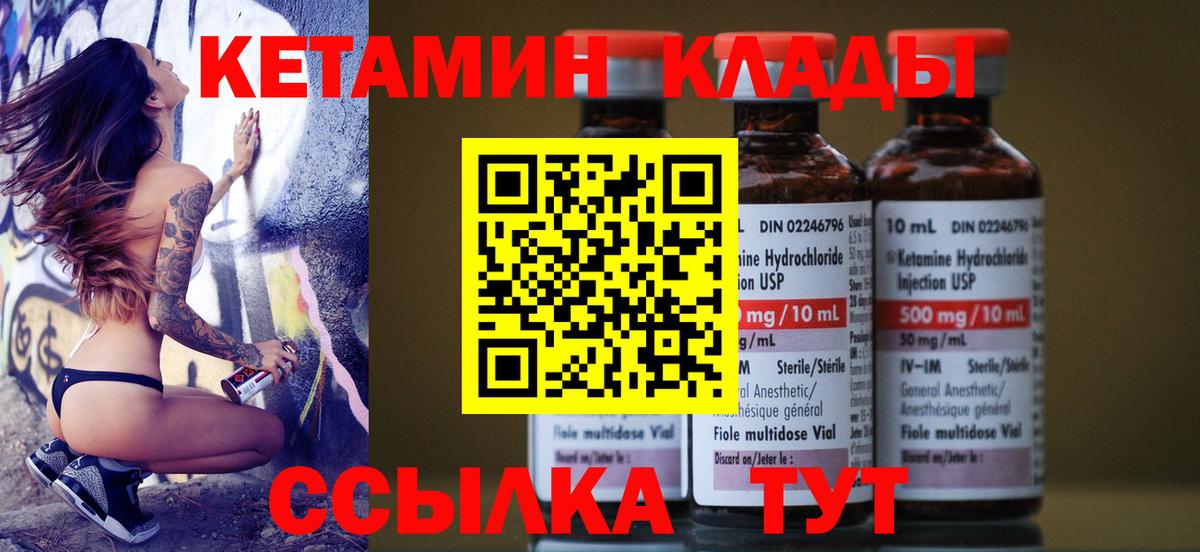 Надым  Кетамин VHQ  Вход с VPN  Кетамин ketamine 