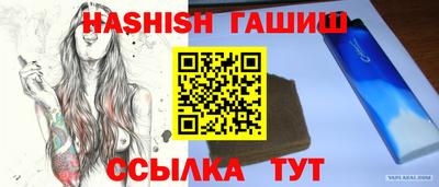 синтетический гашиш Пыть-Ях