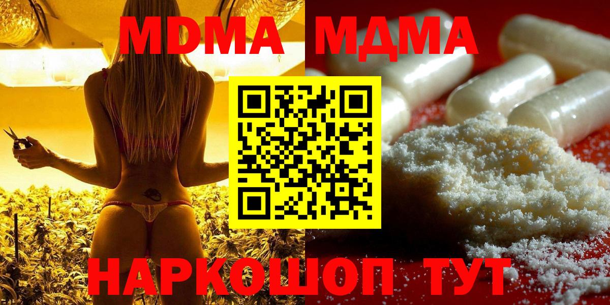 МДМА Molly Надым