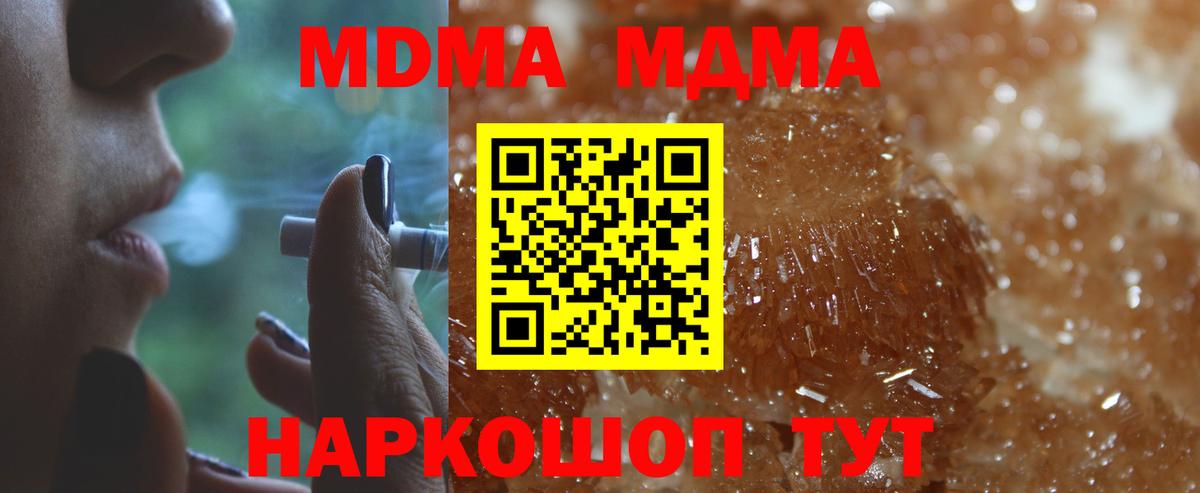 MDMA  МДМА VHQ  MDMA кристаллы  Вход с VPN  Надым 
