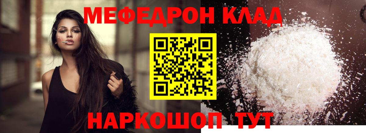 Надым  Мефедрон  Вход с VPN  Мефедрон  МЕФ VHQ 