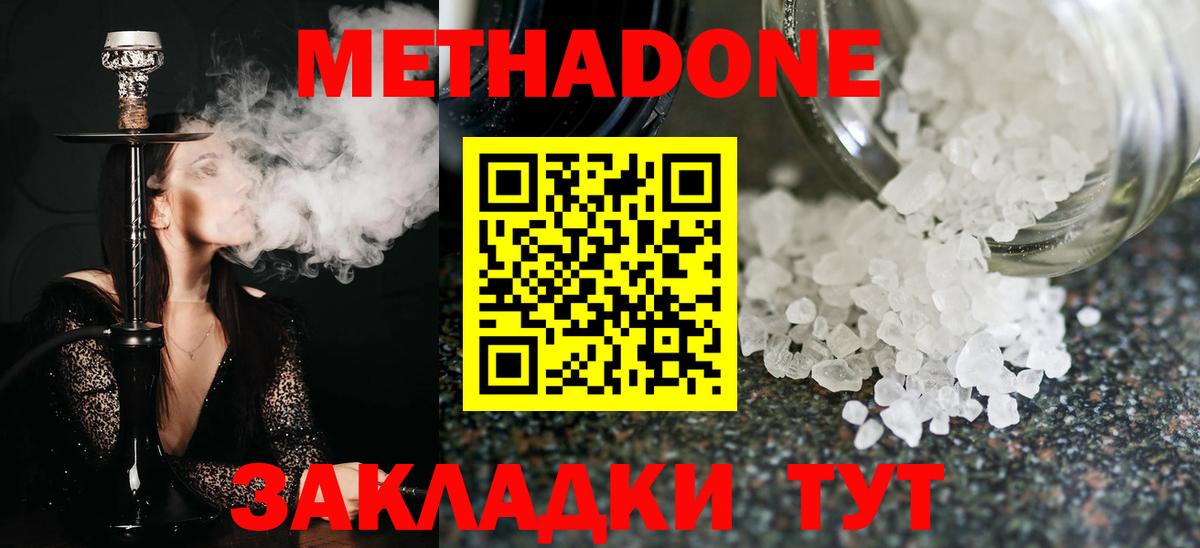 Метадон кристалл  Вход с VPN  Надым 