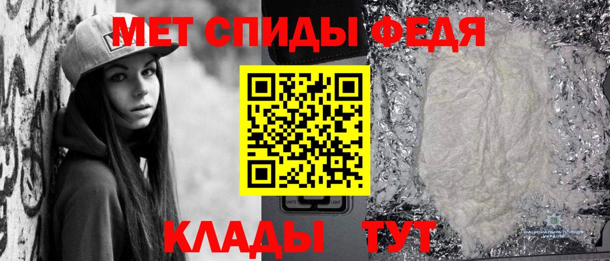 Метамфетамин пудра Надым