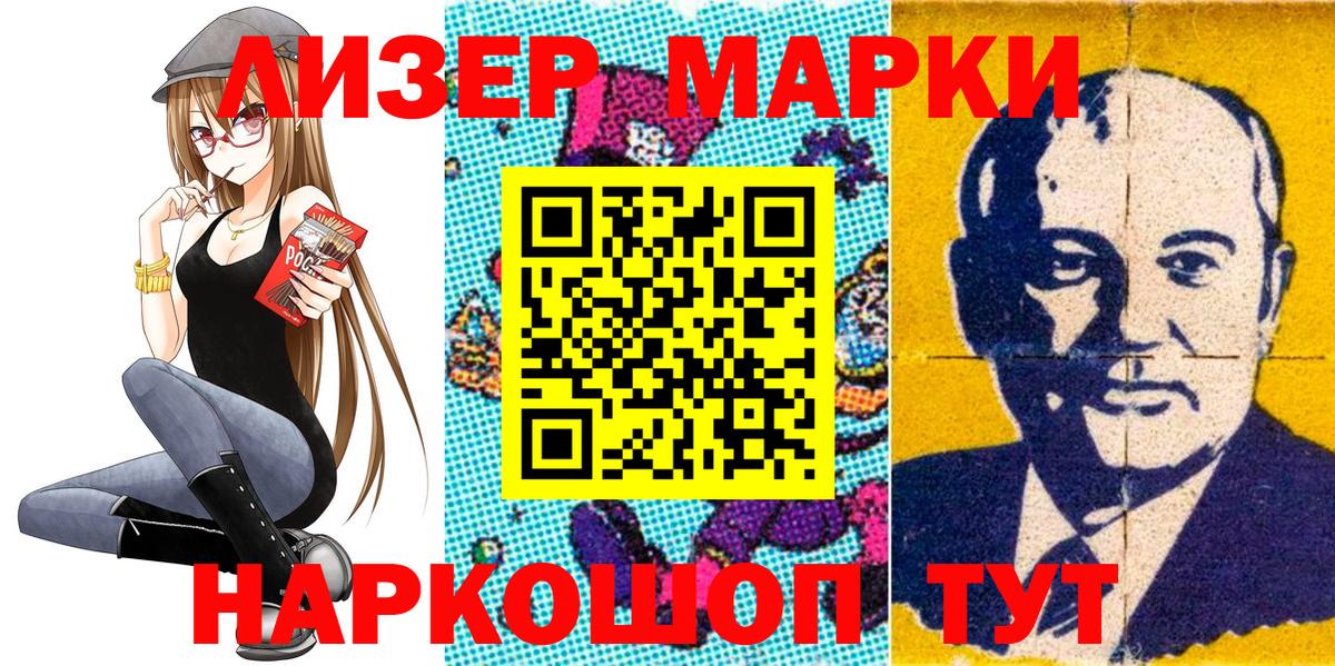 Марки N-bome 1,5мг Надым