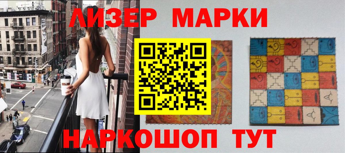 Надым  Марки N-bome 1500мкг  Вход с VPN 