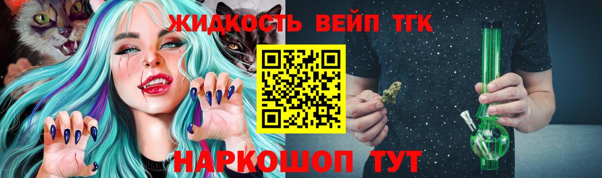 Надым  ТГК THC oil  Вход с VPN 