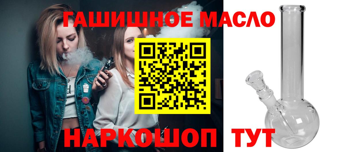 ТГК вейп с тгк Надым