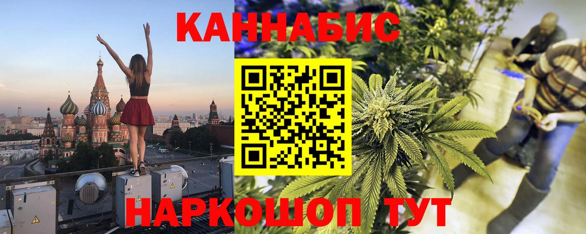Канабис Ganja  Бошки марихуана планчик  Надым  Вход с VPN  Шишки марихуана ГИДРОПОН 